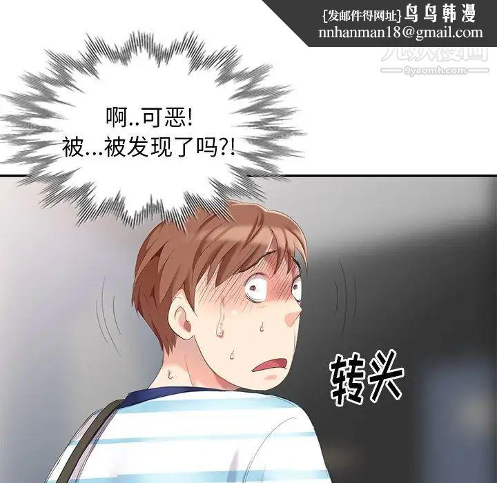 天降梦中人第6话