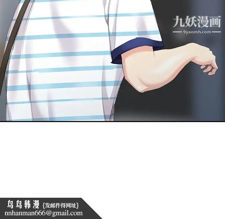 天降梦中人第6话