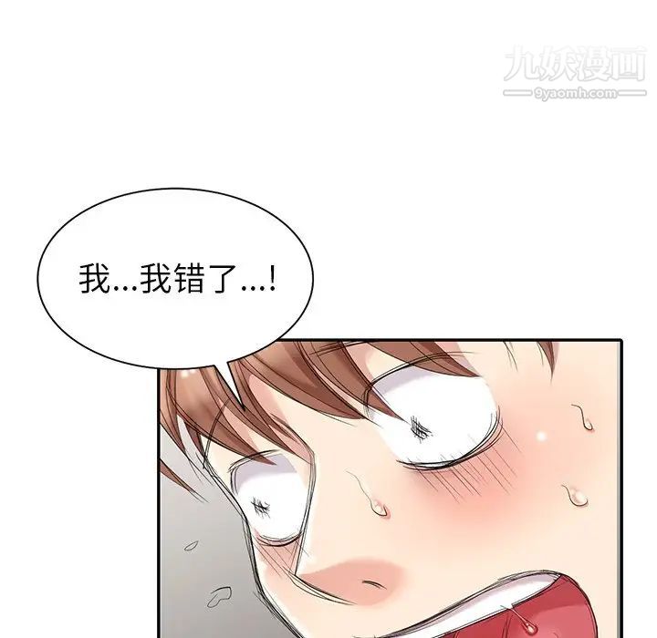 天降梦中人第6话