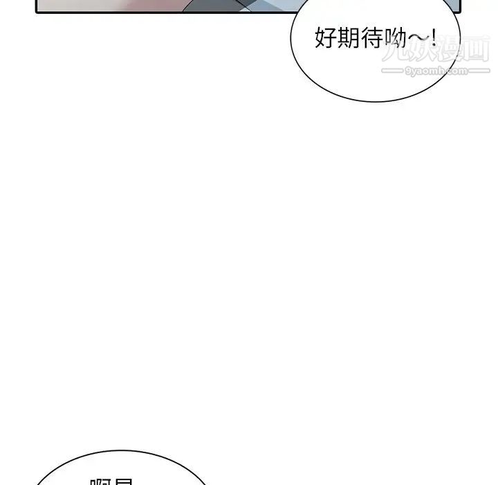 天降梦中人第6话