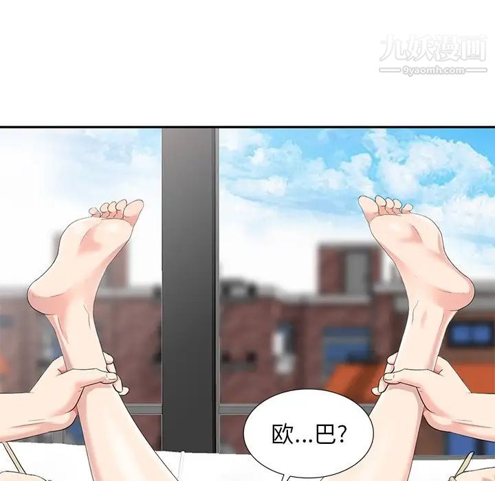 天降梦中人第6话