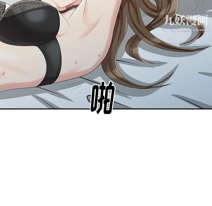 天降梦中人第6话