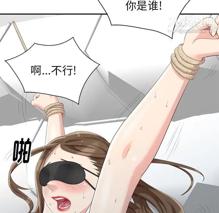 天降梦中人第6话