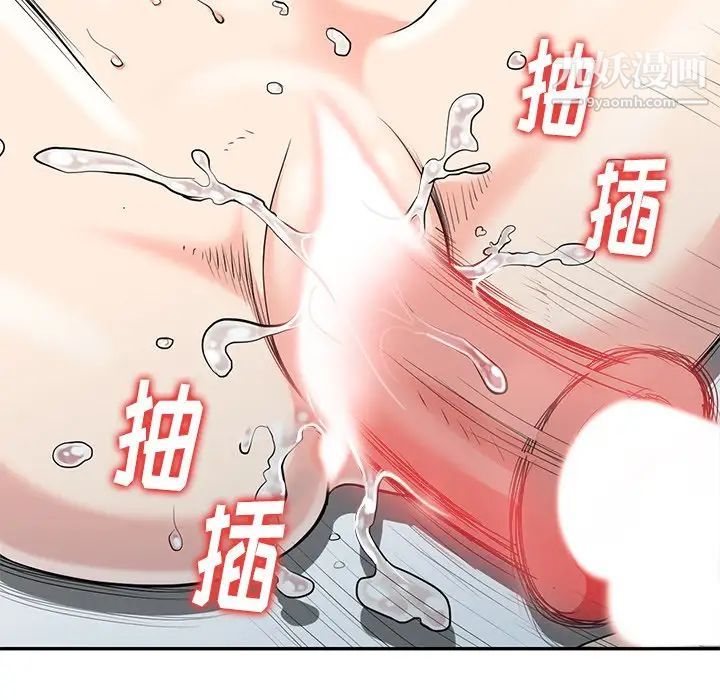 天降梦中人第6话