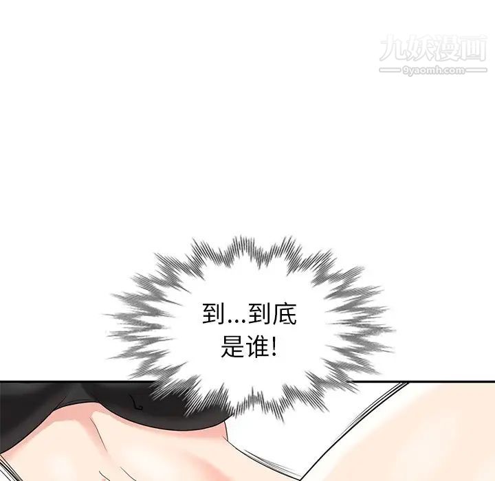 天降梦中人第6话