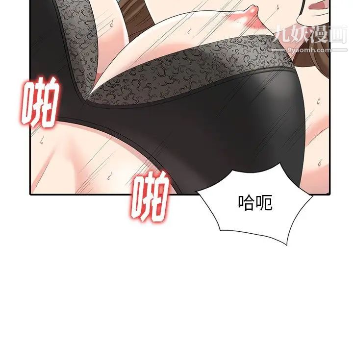 天降梦中人第6话