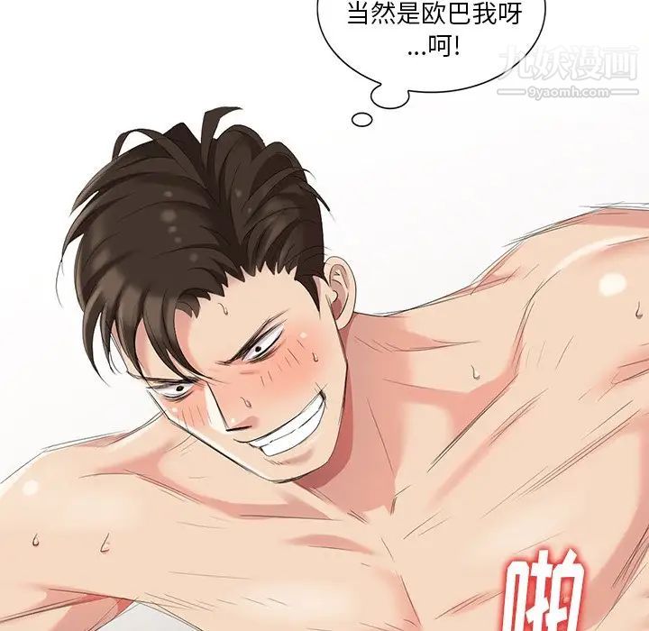 天降梦中人第6话