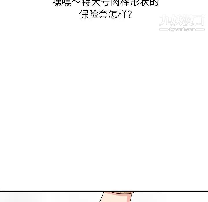 天降梦中人第6话