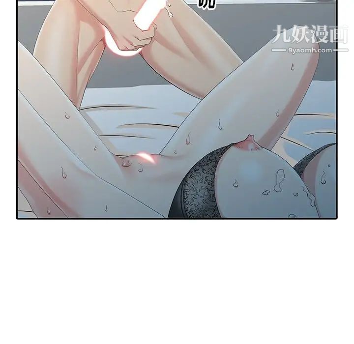 天降梦中人第6话