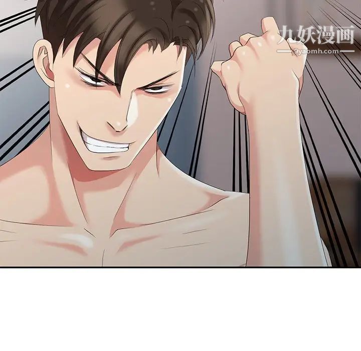 天降梦中人第6话