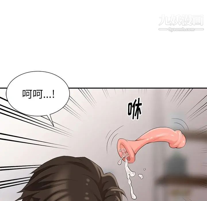 天降梦中人第6话