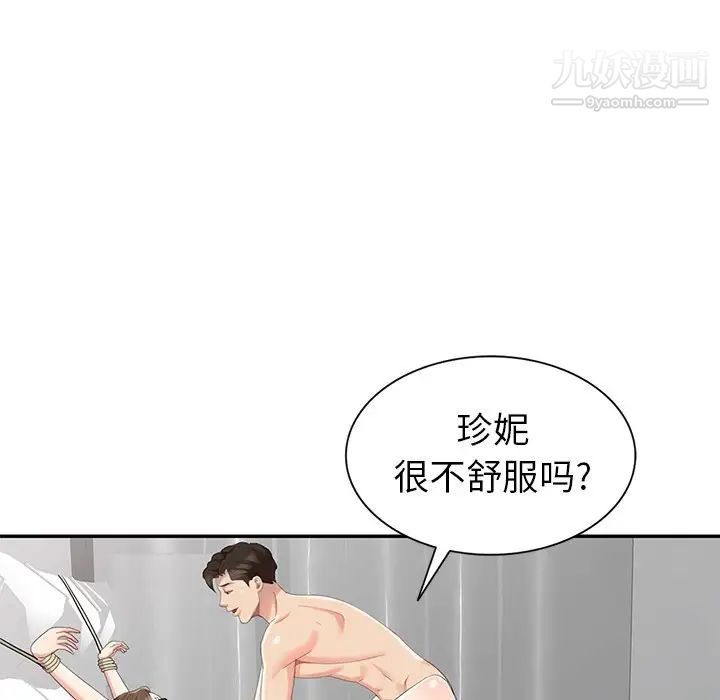 天降梦中人第6话