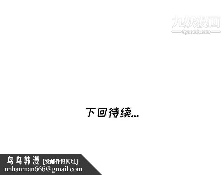 天降梦中人第6话