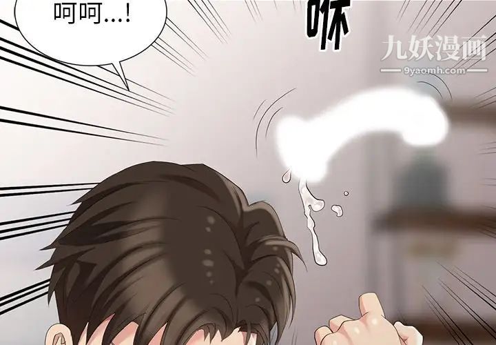 天降梦中人第7话