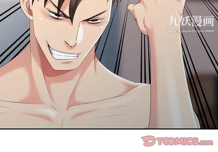 天降梦中人第7话