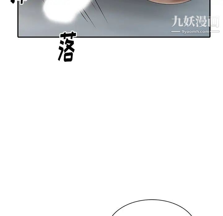 天降梦中人第7话