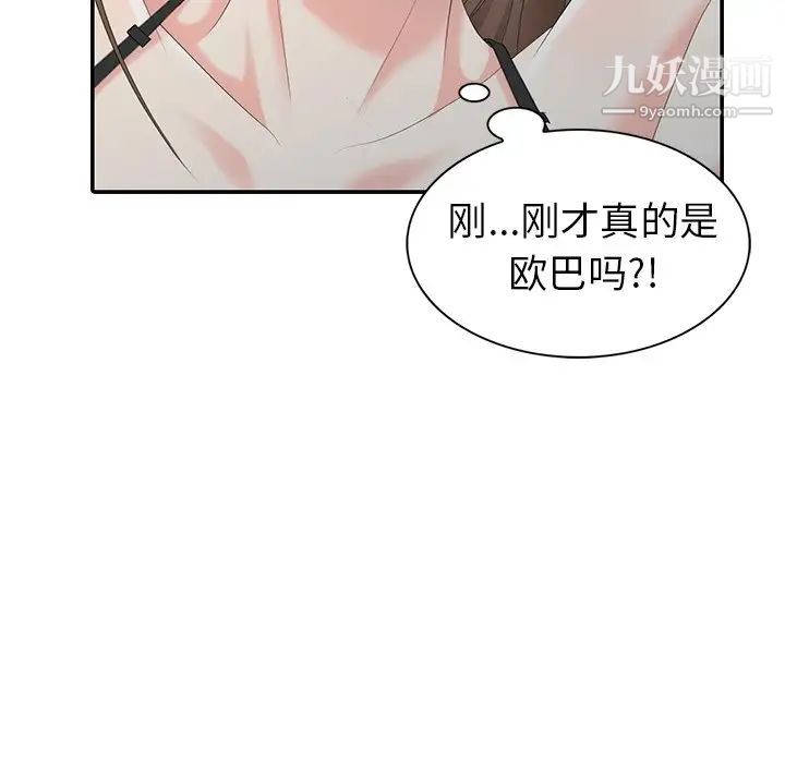 天降梦中人第7话