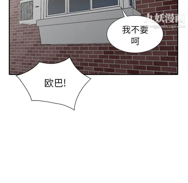 天降梦中人第7话