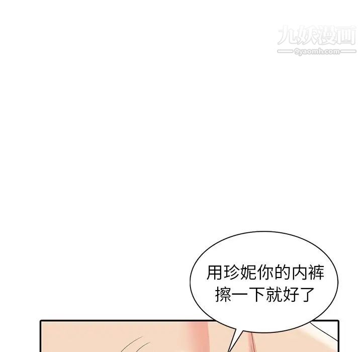 天降梦中人第7话