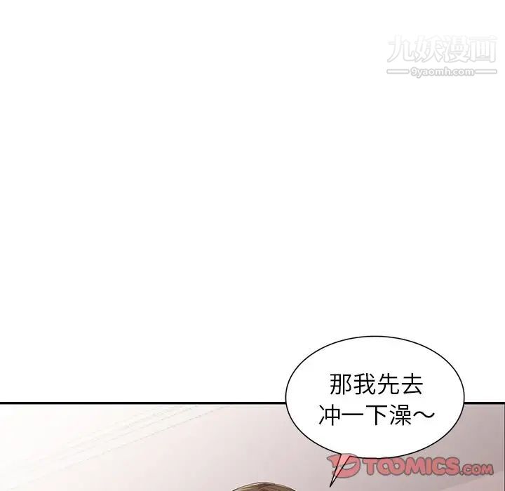 天降梦中人第7话