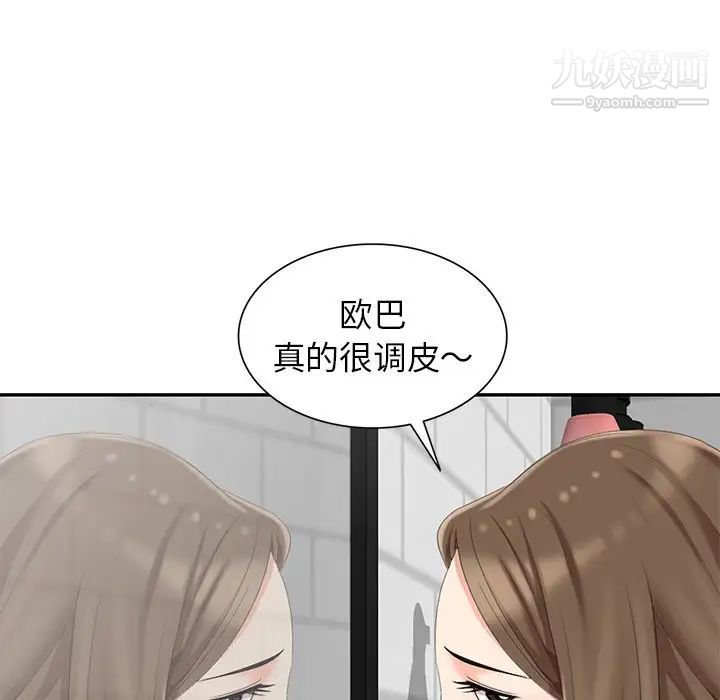 天降梦中人第7话