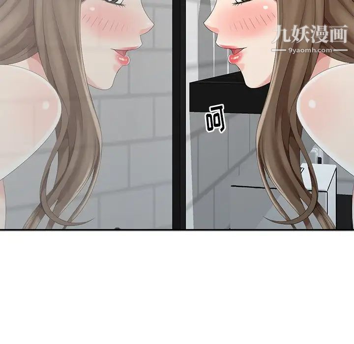 天降梦中人第7话