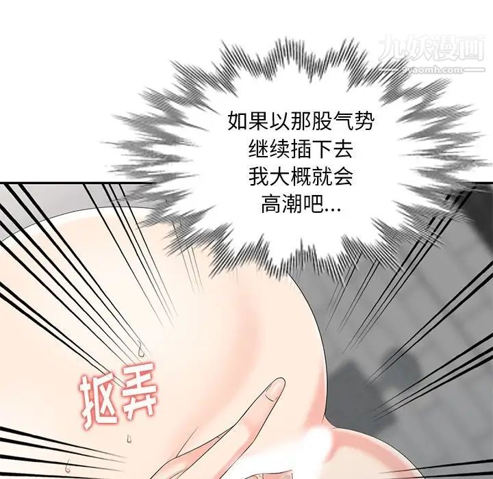 天降梦中人第7话