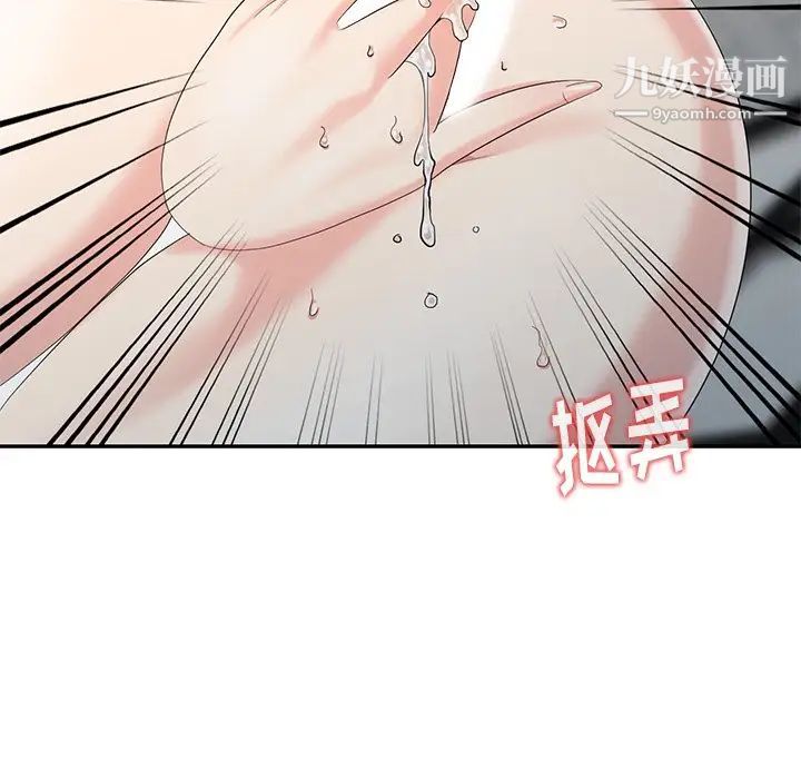 天降梦中人第7话