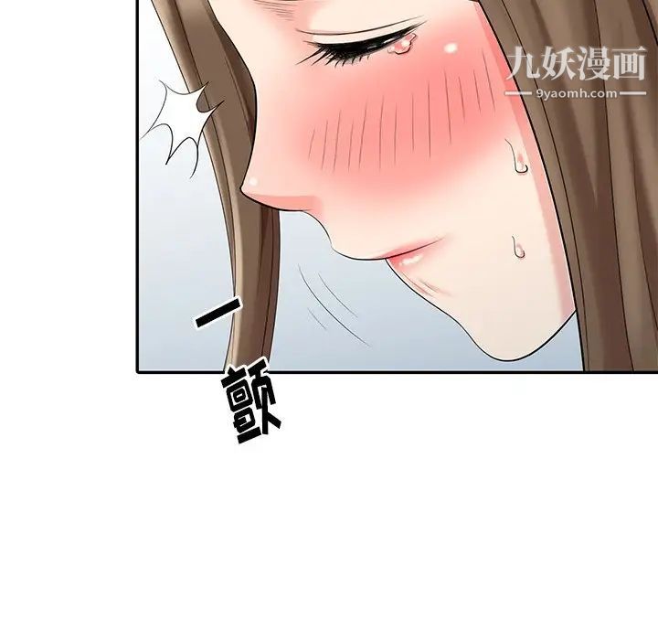 天降梦中人第7话