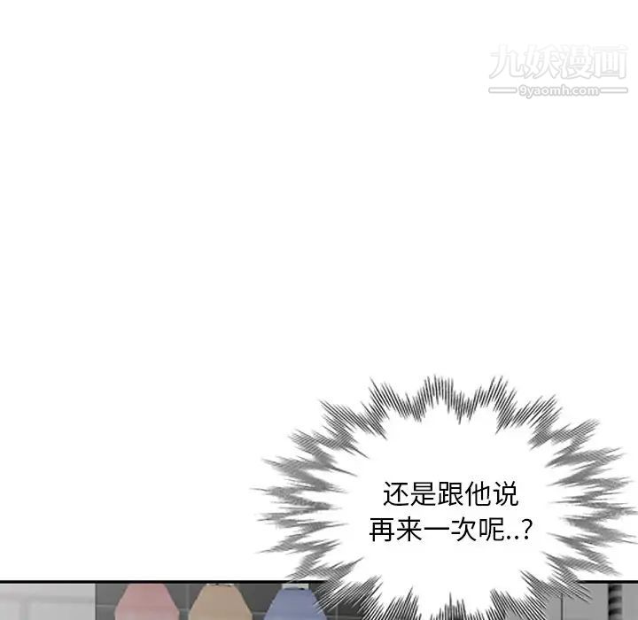 天降梦中人第7话