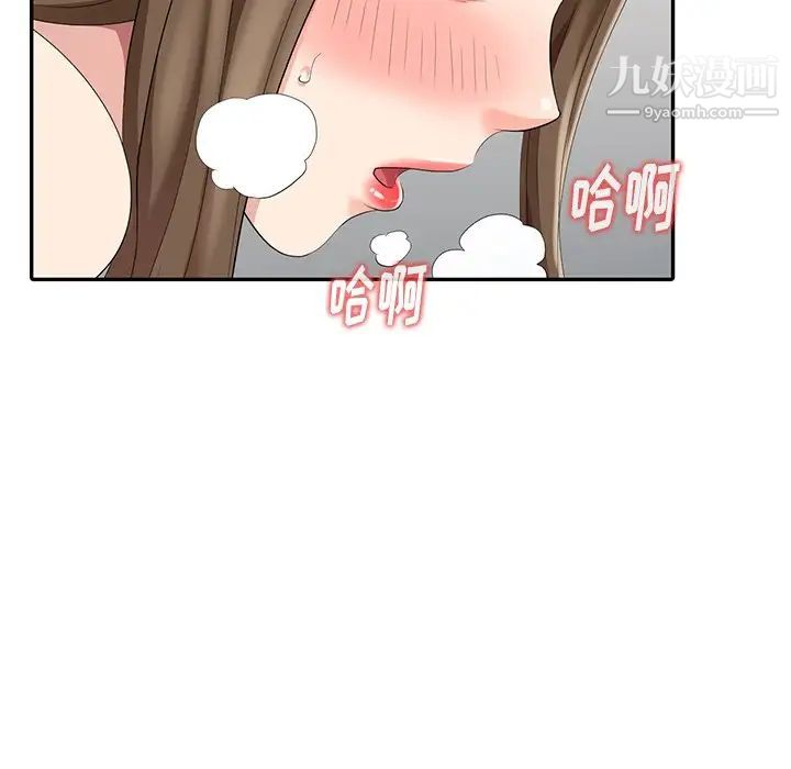 天降梦中人第7话