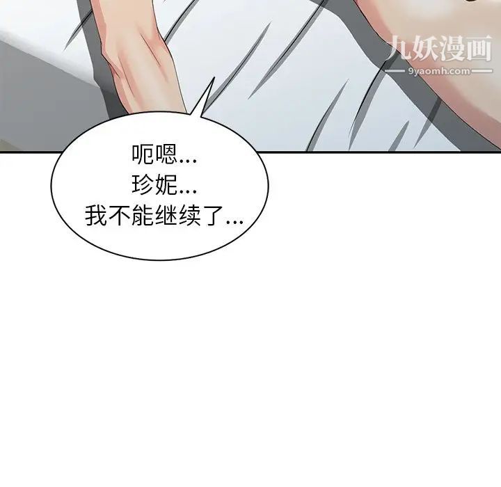 天降梦中人第7话