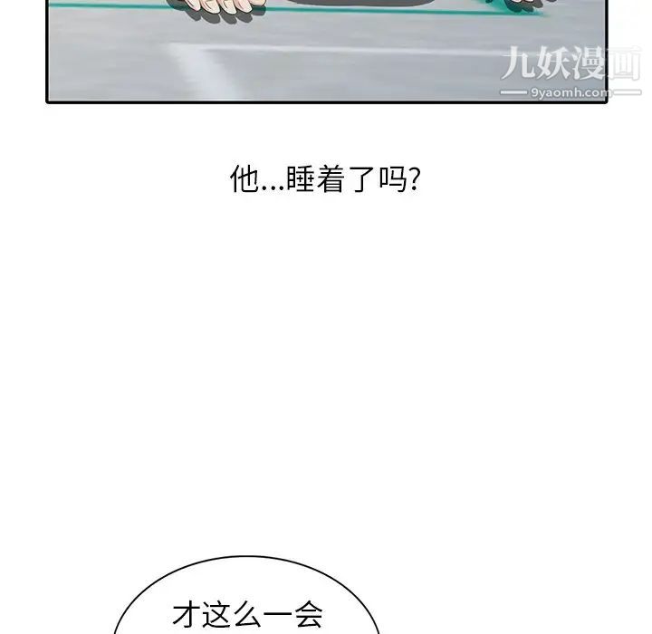 天降梦中人第7话