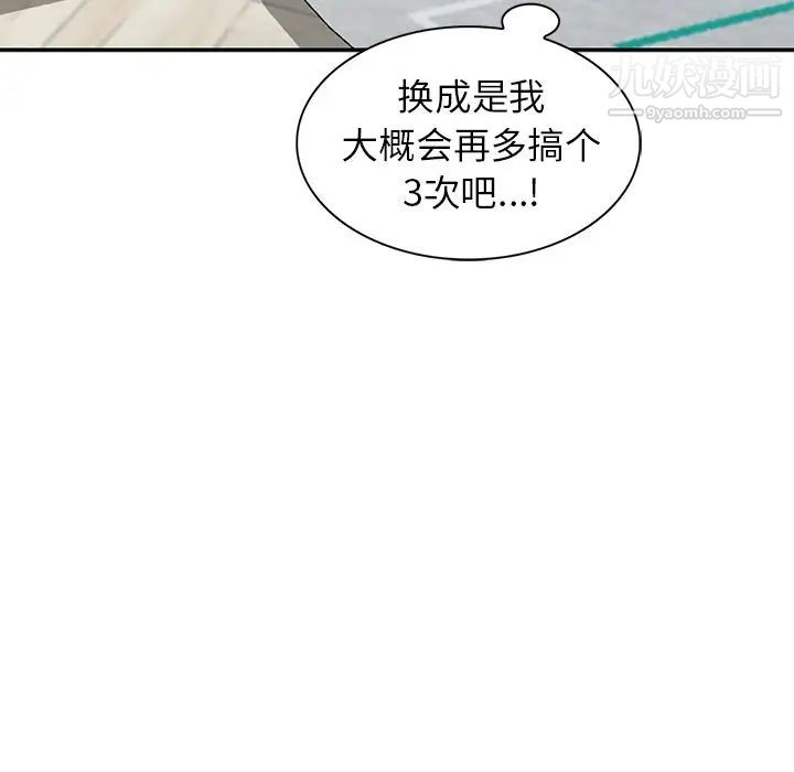 天降梦中人第7话