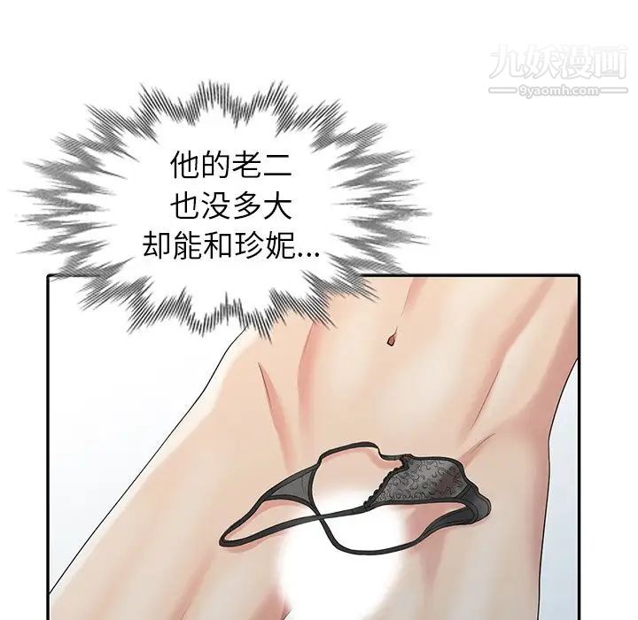 天降梦中人第7话