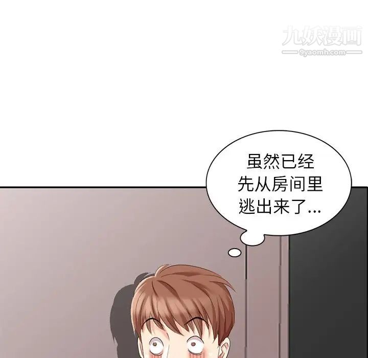 天降梦中人第7话