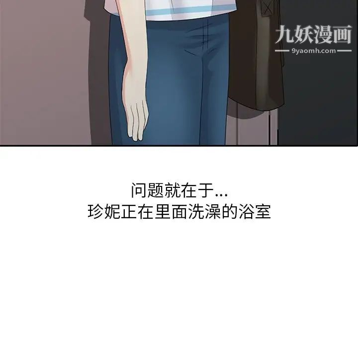 天降梦中人第7话