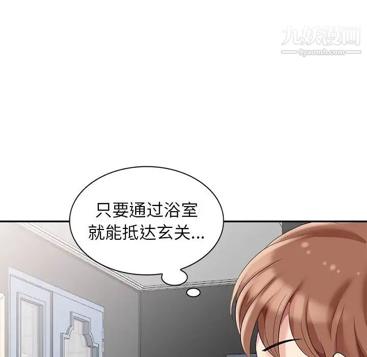 天降梦中人第7话