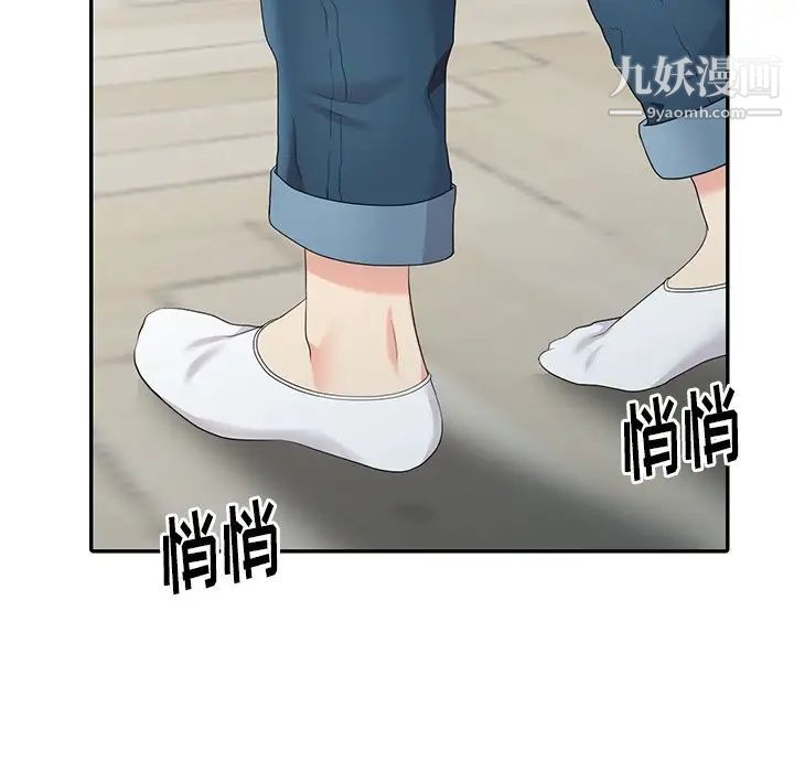 天降梦中人第7话