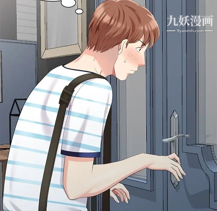 天降梦中人第7话