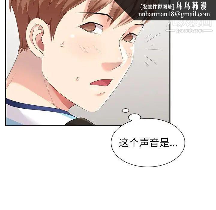 天降梦中人第7话