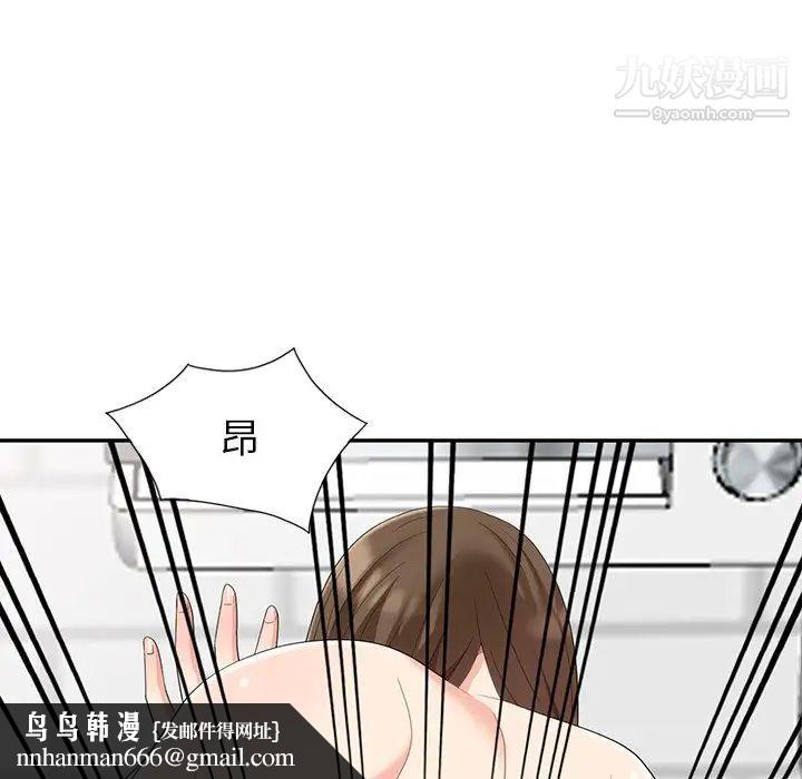 天降梦中人第7话