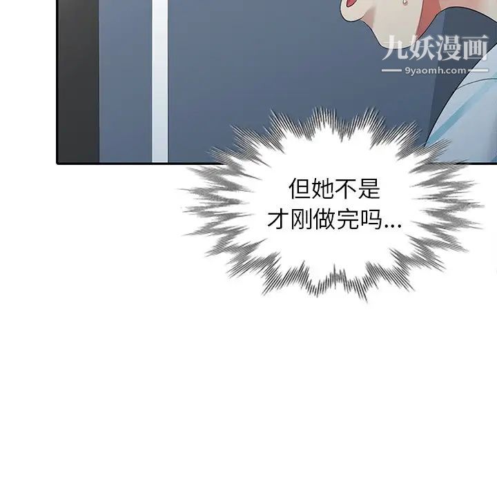 天降梦中人第7话