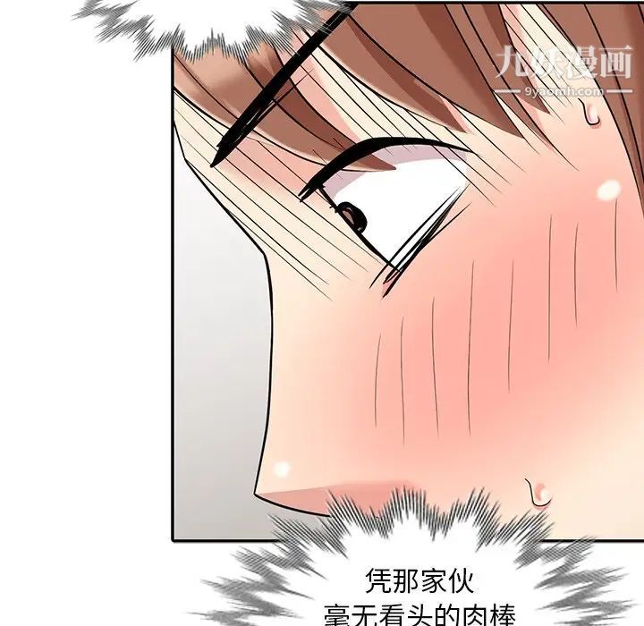 天降梦中人第7话