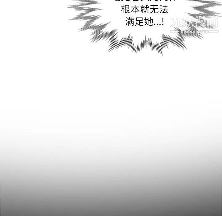 天降梦中人第7话