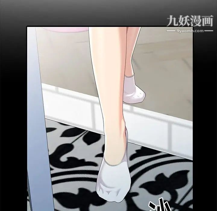 天降梦中人第7话