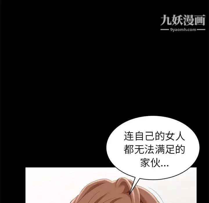 天降梦中人第7话