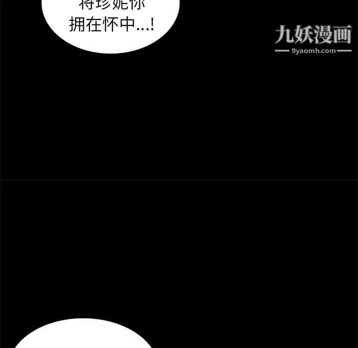 天降梦中人第7话