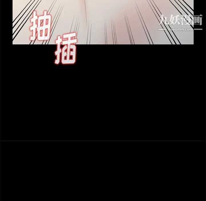 天降梦中人第7话