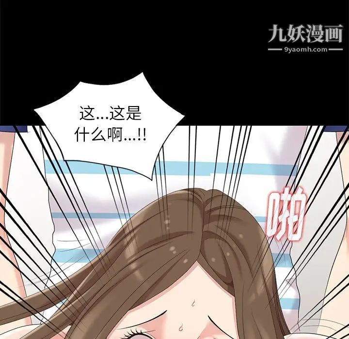 天降梦中人第7话